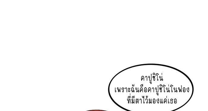 WEE!!! - หน้า 17