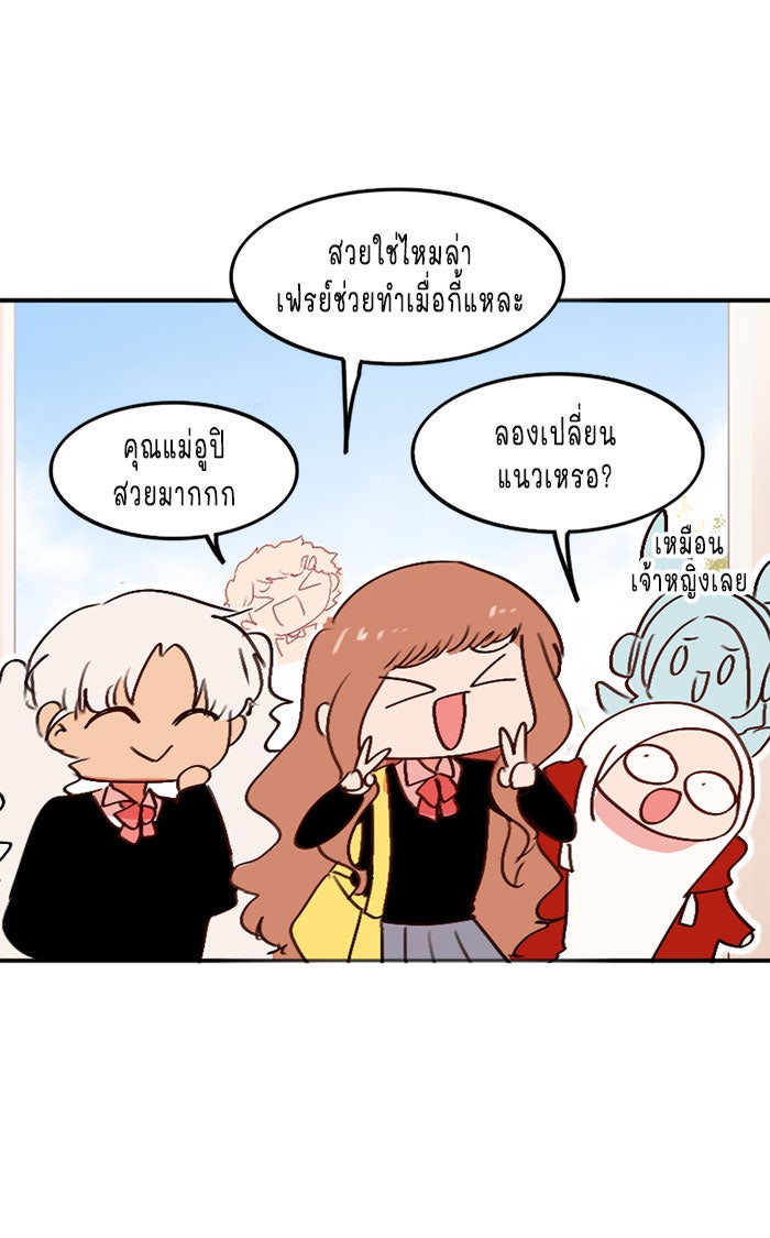 WEE!!! - หน้า 4