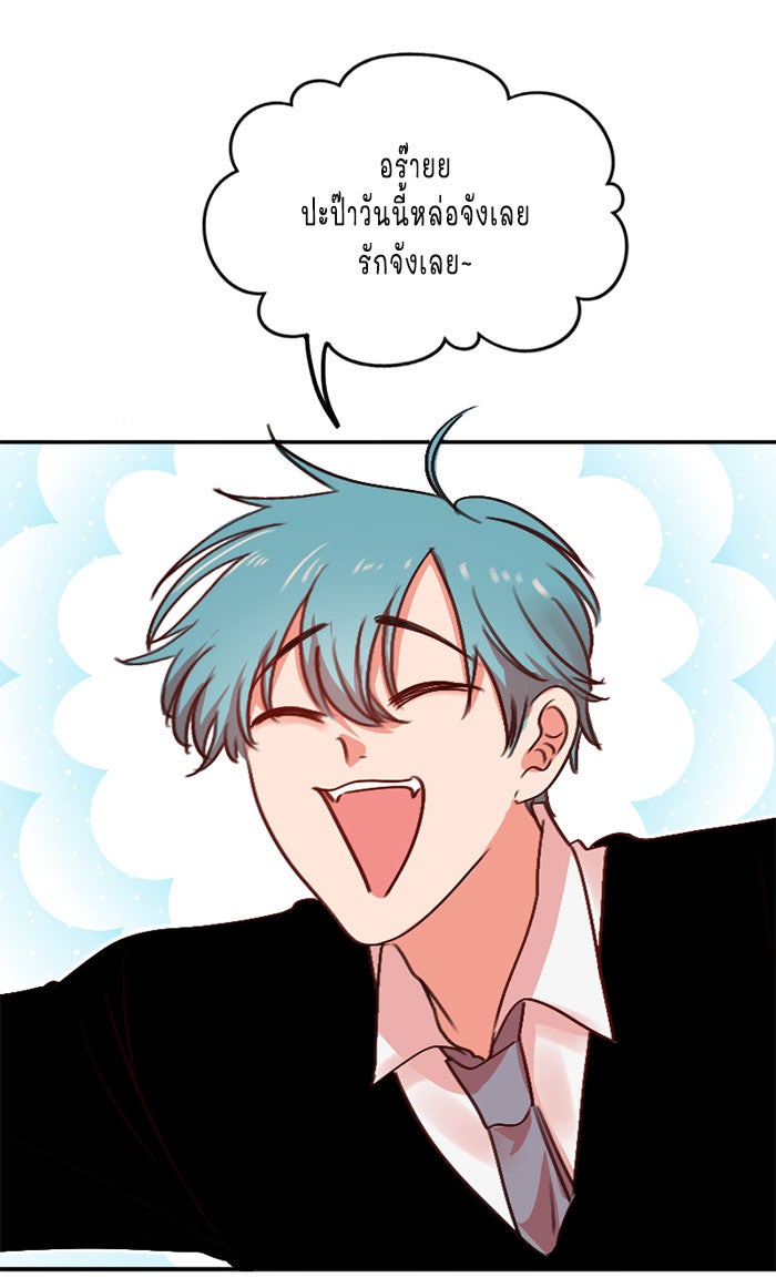 WEE!!! - หน้า 6