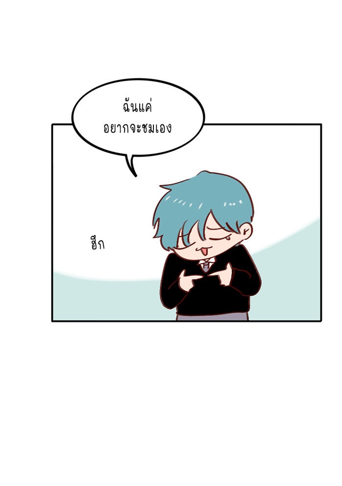 WEE!!! - หน้า 9