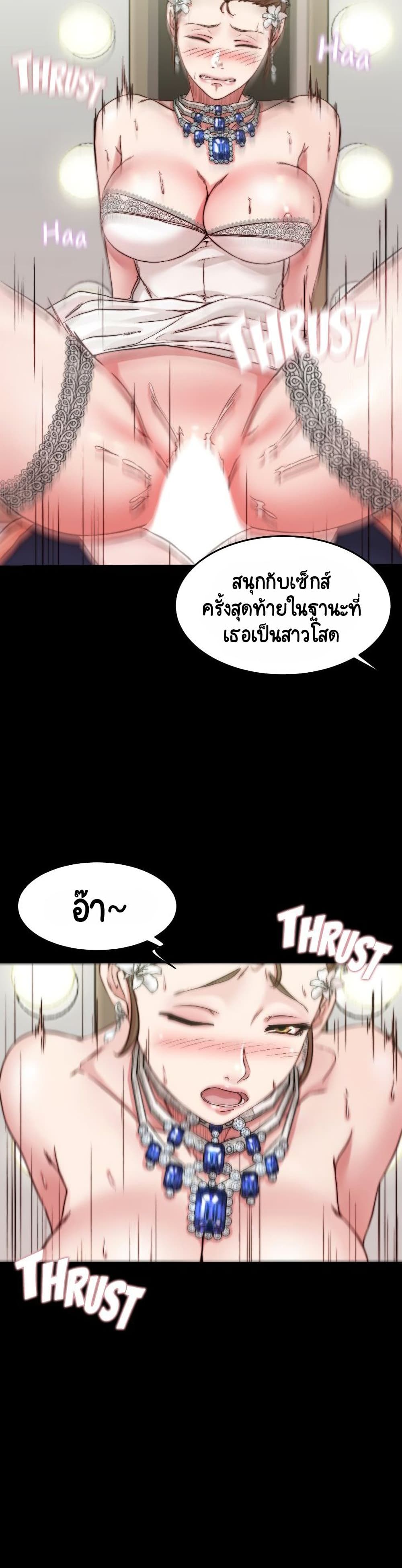 Panty Note - หน้า 19