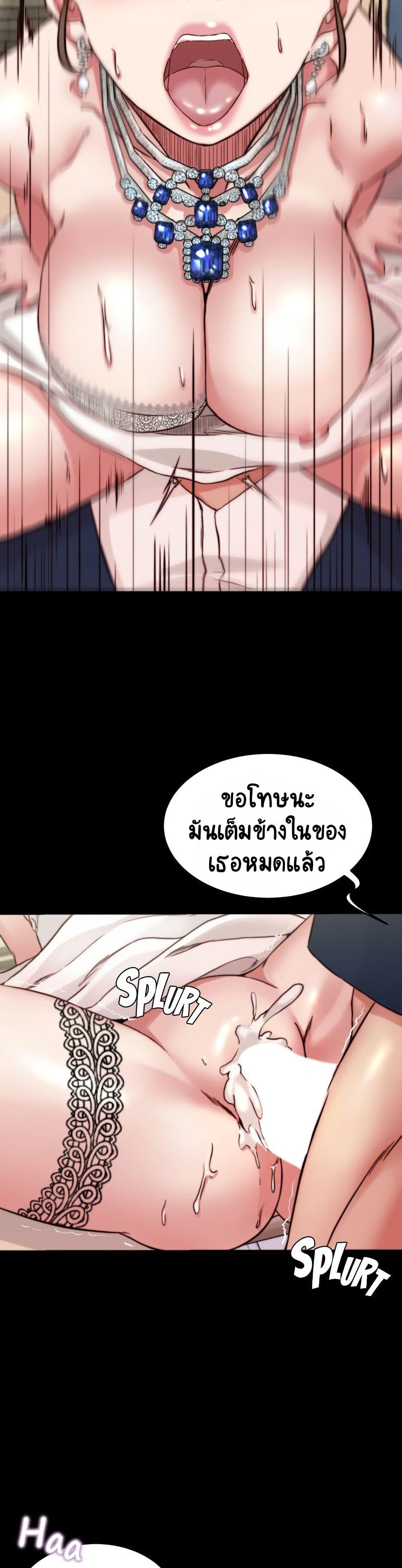 Panty Note - หน้า 22