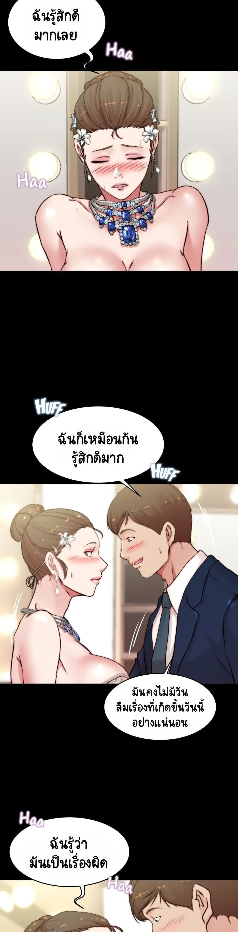 Panty Note - หน้า 23