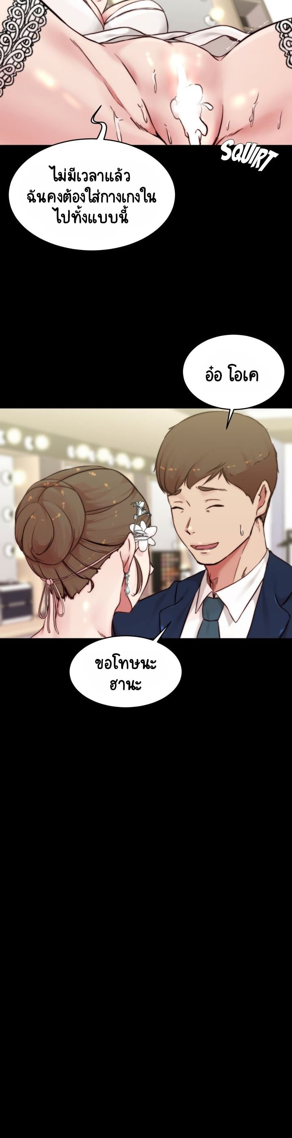 Panty Note - หน้า 25