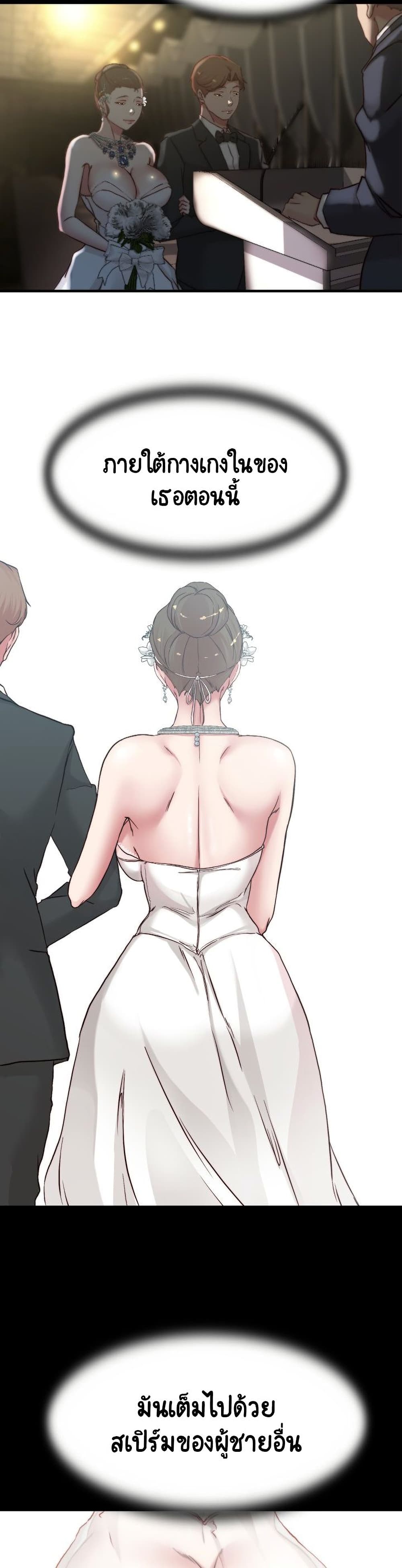 Panty Note - หน้า 29