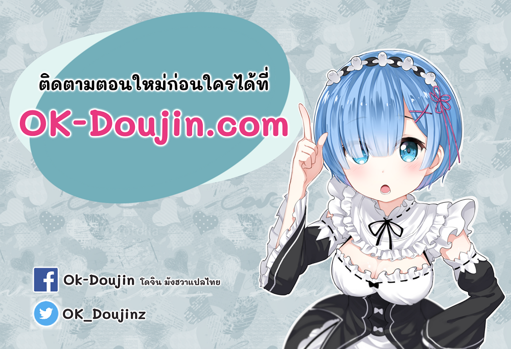 Panty Note - หน้า 6