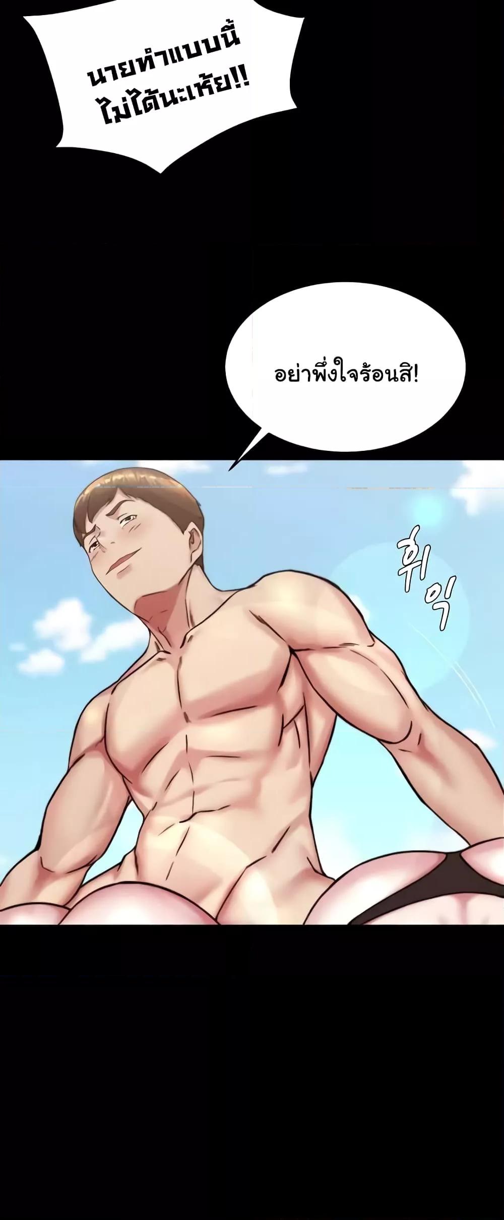 Panty Note - หน้า 7