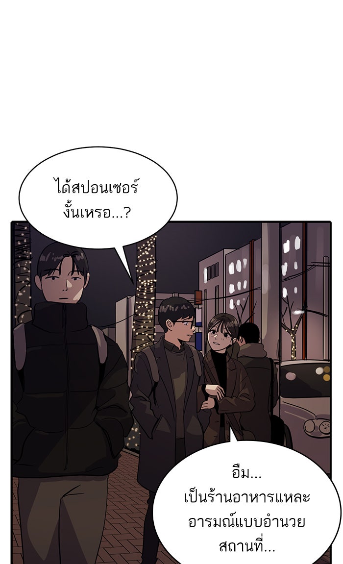 ซูฮี0 (suhee0) - หน้า 74