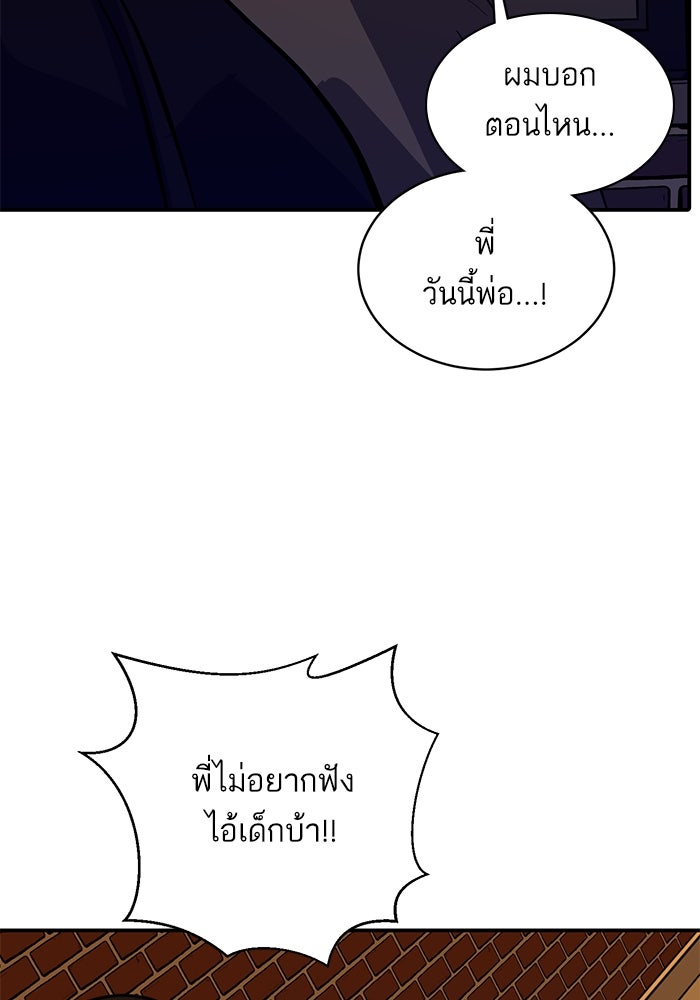 ซูฮี0 (suhee0) - หน้า 78