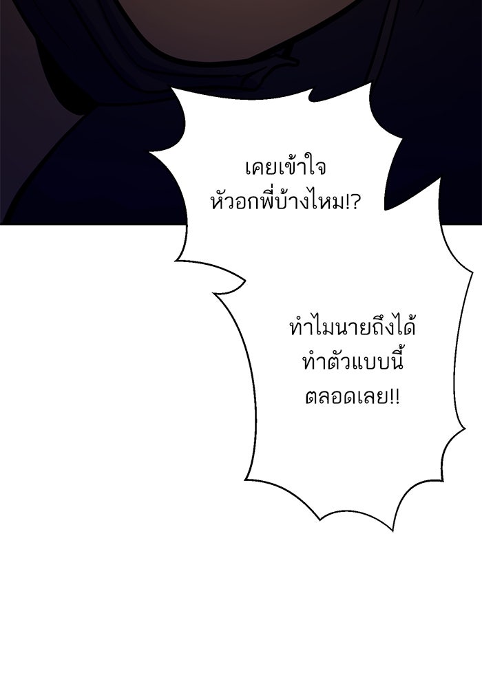 ซูฮี0 (suhee0) - หน้า 83