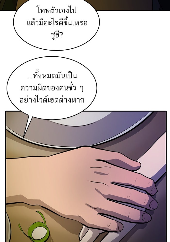ซูฮี0 (suhee0) - หน้า 55