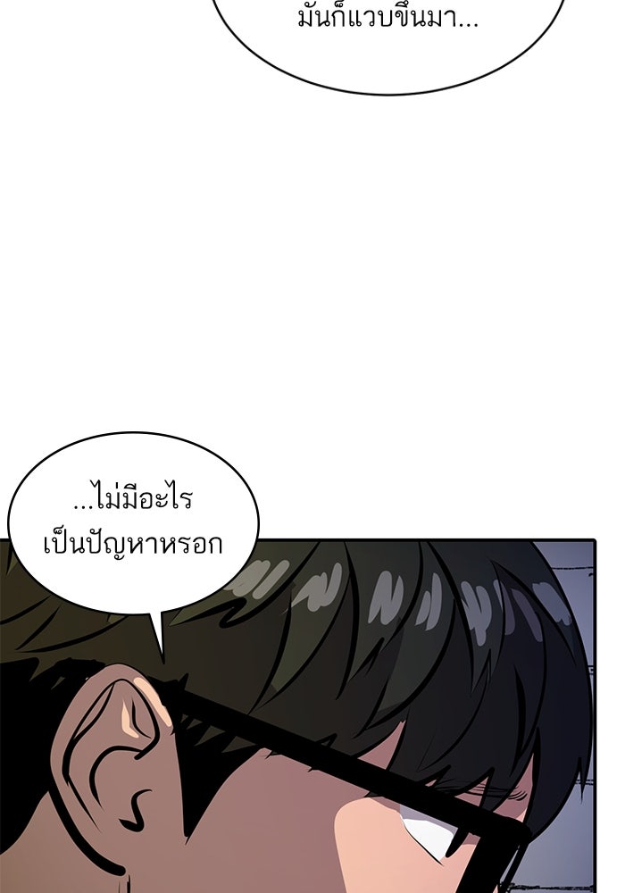 ซูฮี0 (suhee0) - หน้า 61