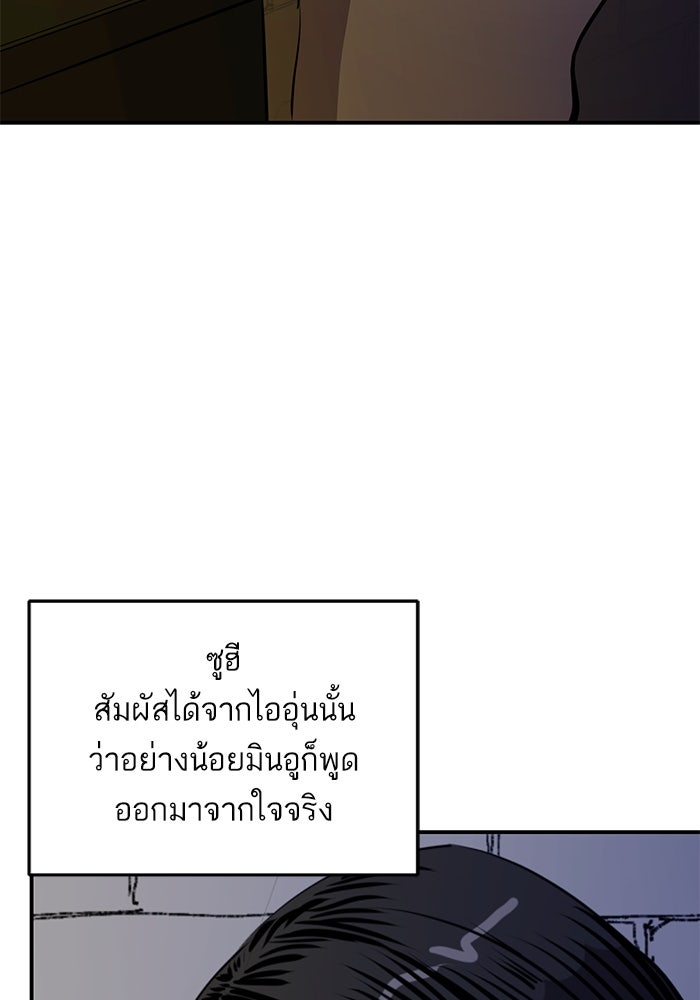 ซูฮี0 (suhee0) - หน้า 74