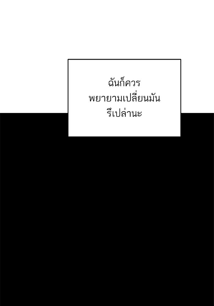 ซูฮี0 (suhee0) - หน้า 88