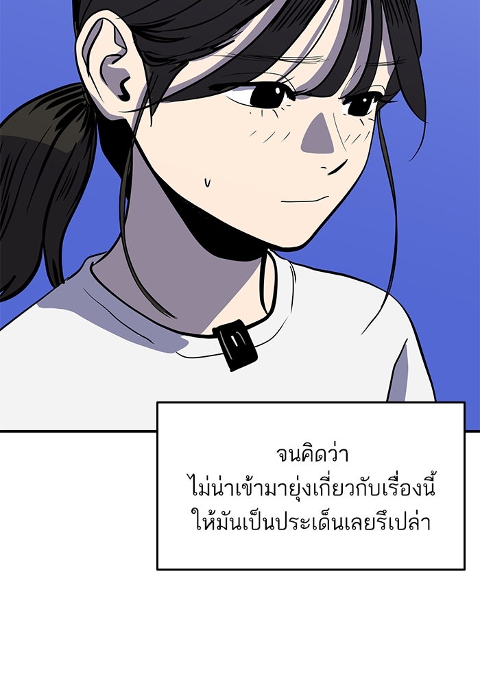 ซูฮี0 (suhee0) - หน้า 97