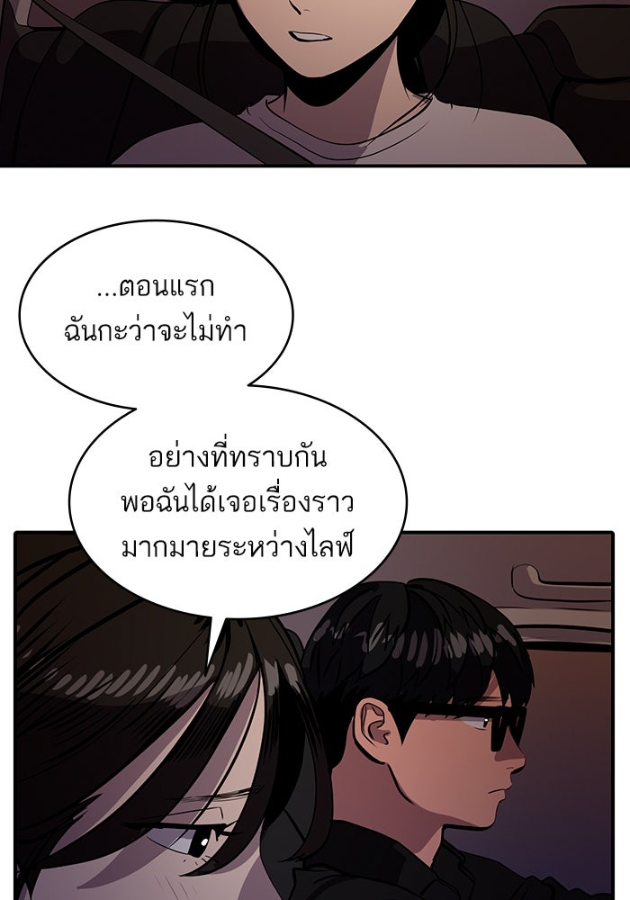 ซูฮี0 (suhee0) - หน้า 53