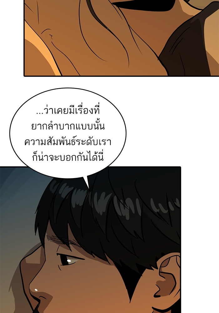 ซูฮี0 (suhee0) - หน้า 75
