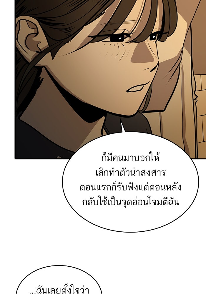 ซูฮี0 (suhee0) - หน้า 78