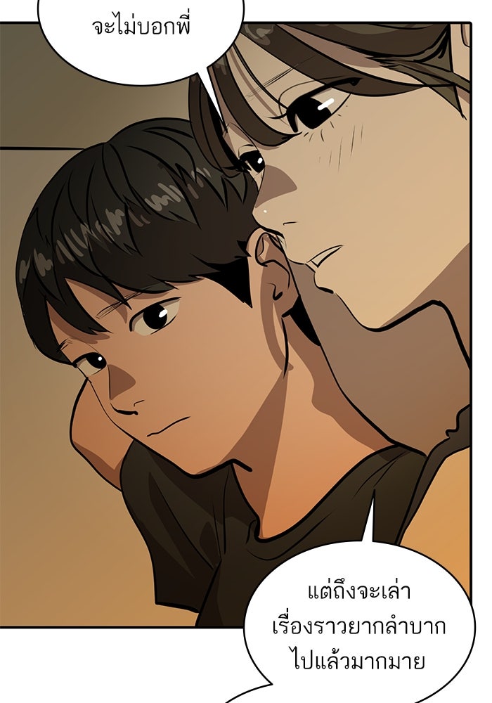 ซูฮี0 (suhee0) - หน้า 79