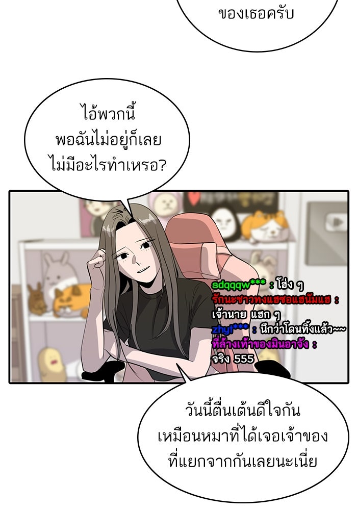 ซูฮี0 (suhee0) - หน้า 67
