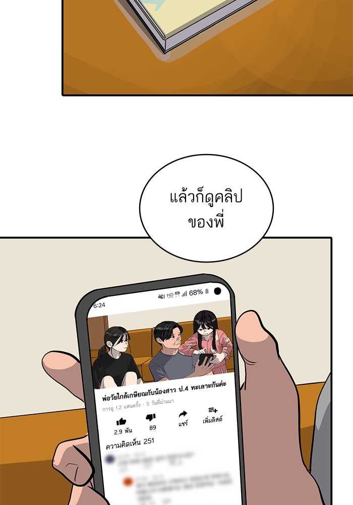 ซูฮี0 (suhee0) - หน้า 25