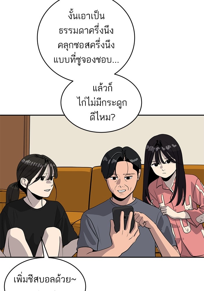 ซูฮี0 (suhee0) - หน้า 4