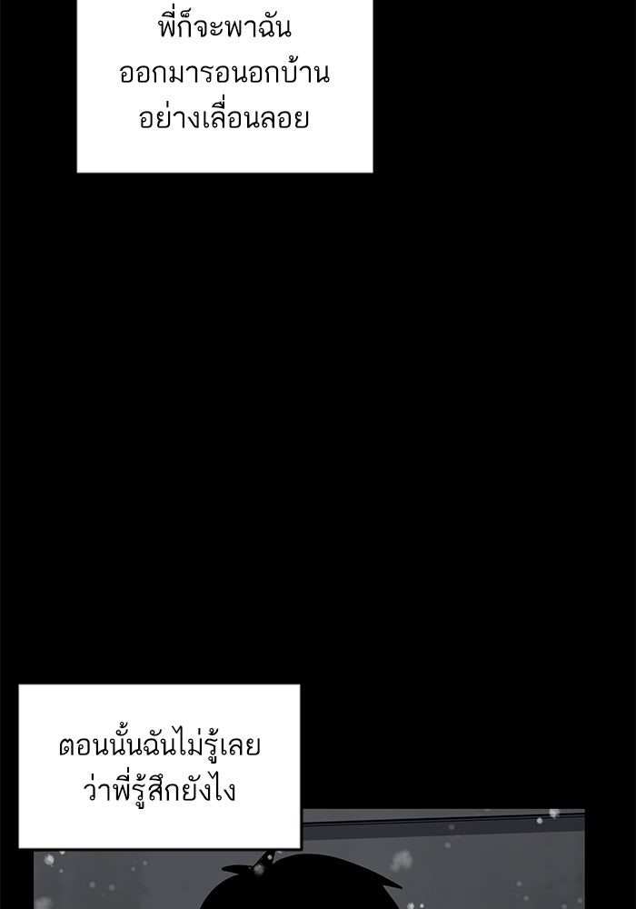 ซูฮี0 (suhee0) - หน้า 61
