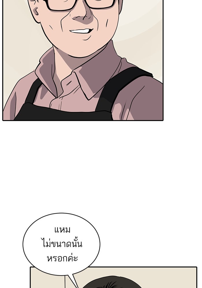 ซูฮี0 (suhee0) - หน้า 75