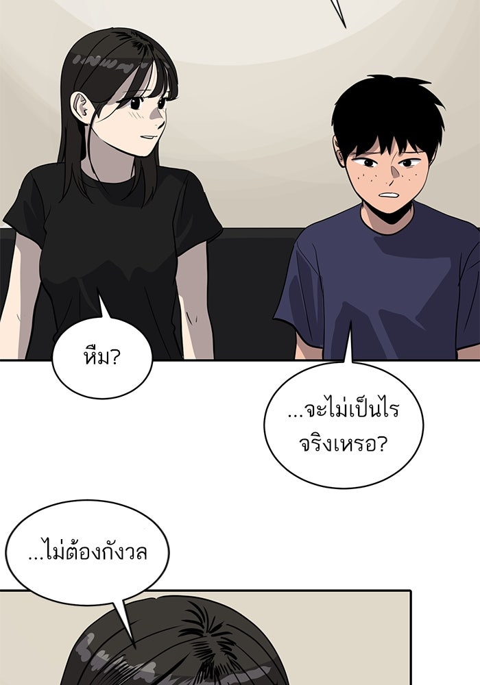 ซูฮี0 (suhee0) - หน้า 79