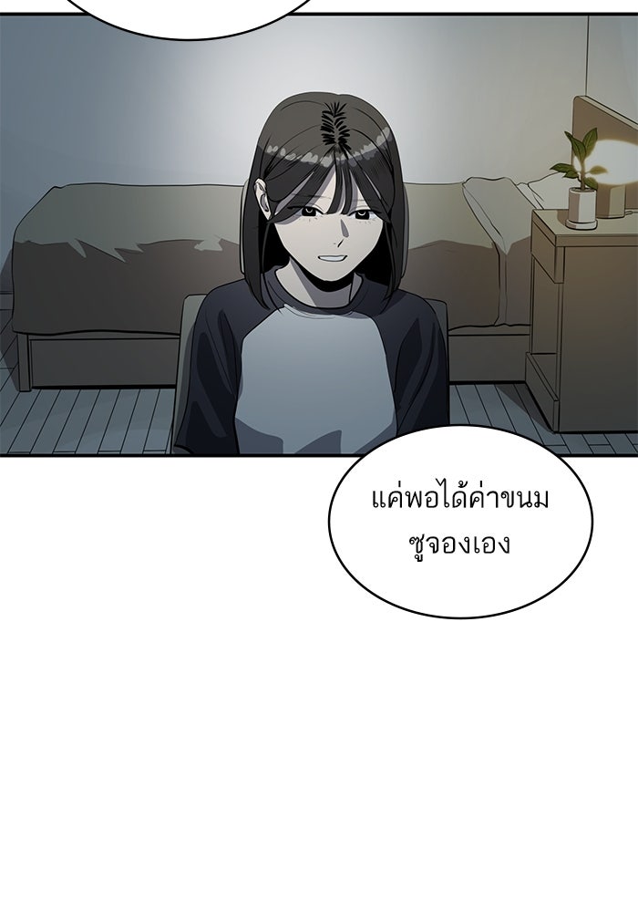 ซูฮี0 (suhee0) - หน้า 54