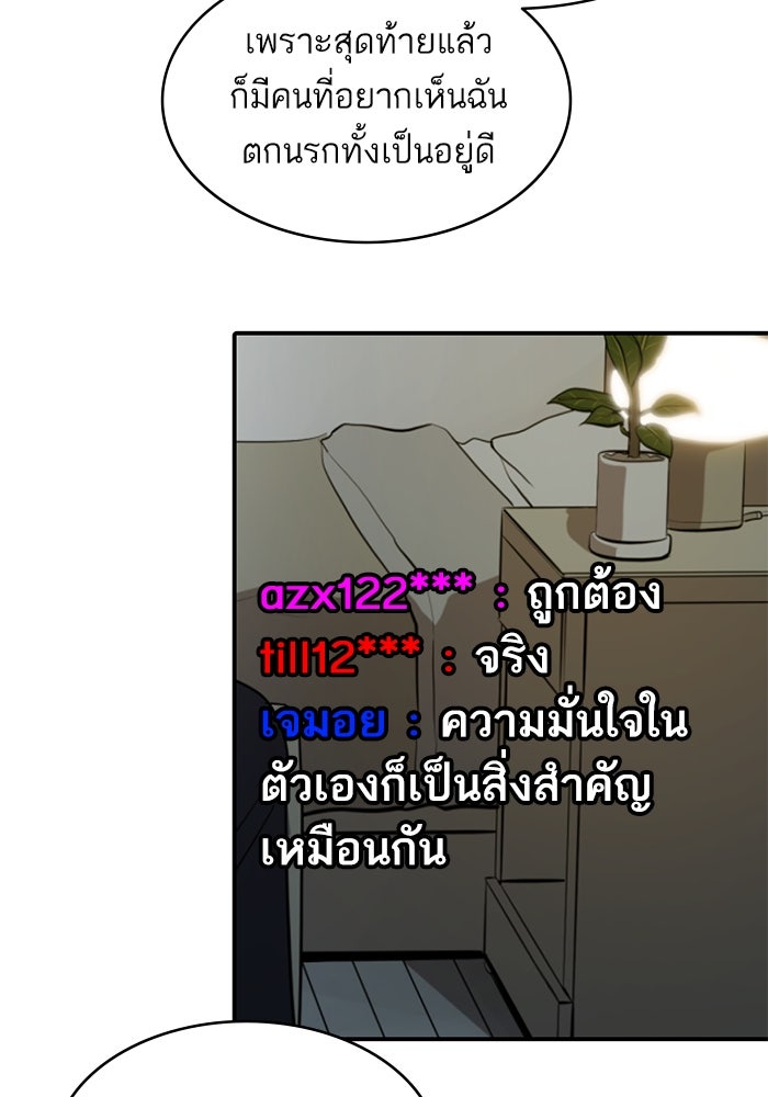 ซูฮี0 (suhee0) - หน้า 76