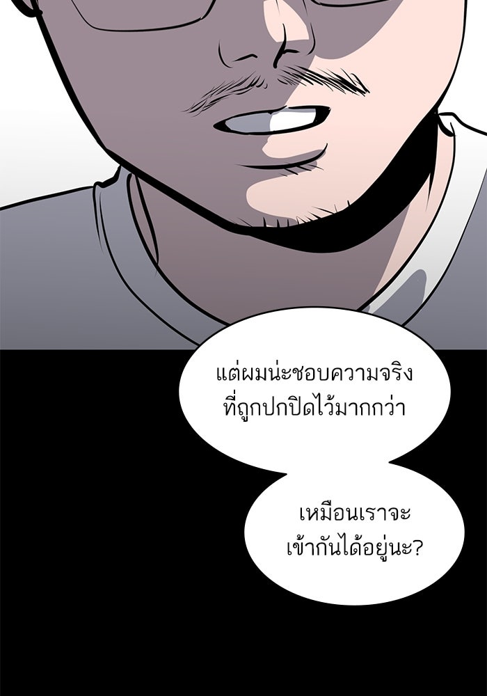 ซูฮี0 (suhee0) - หน้า 97