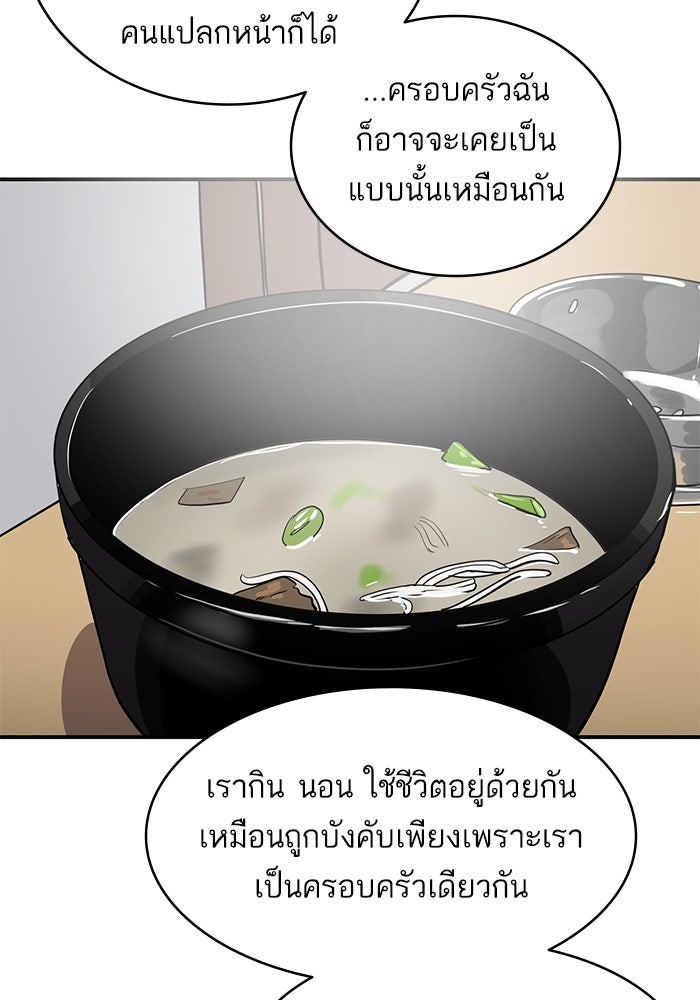 ซูฮี0 (suhee0) - หน้า 48