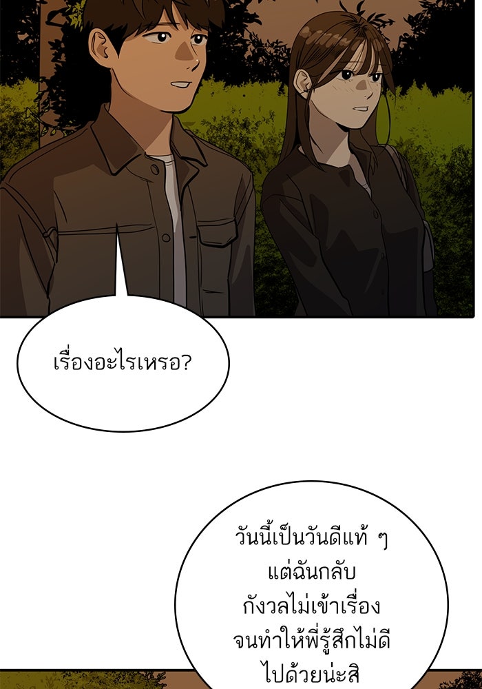 ซูฮี0 (suhee0) - หน้า 60
