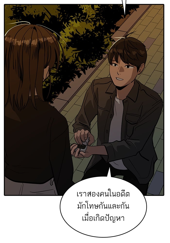 ซูฮี0 (suhee0) - หน้า 75