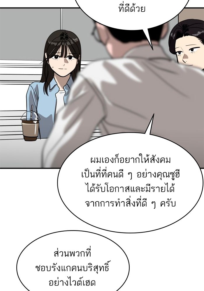 ซูฮี0 (suhee0) - หน้า 37