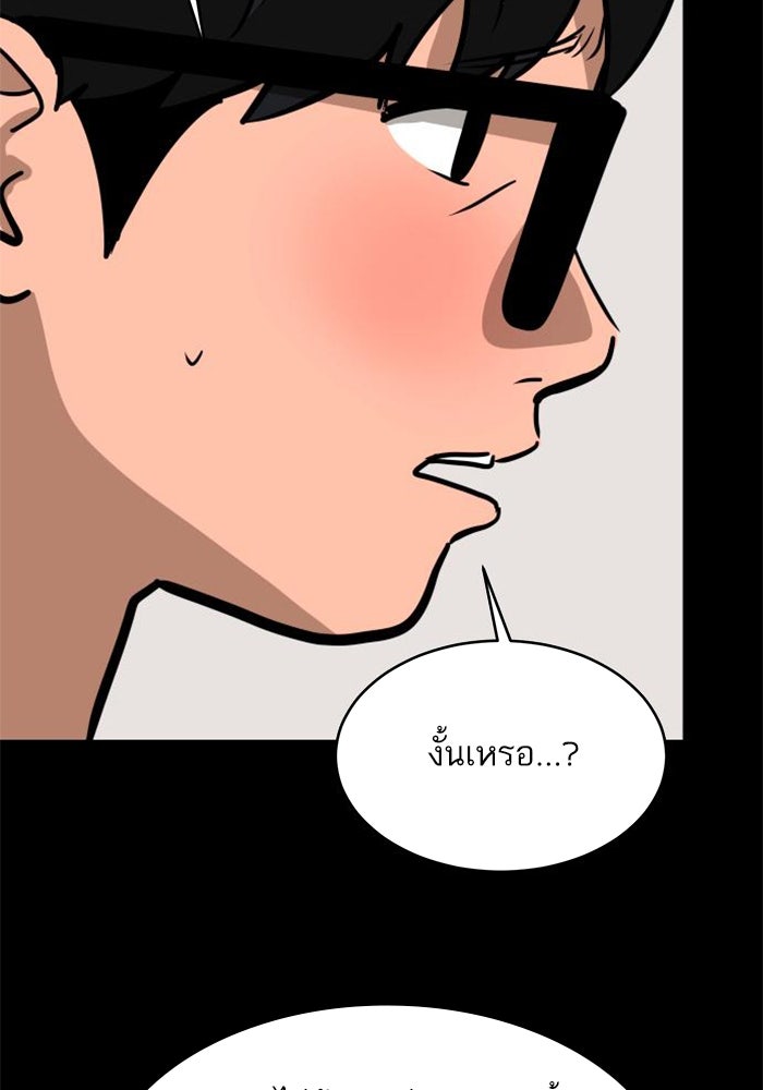ซูฮี0 (suhee0) - หน้า 76