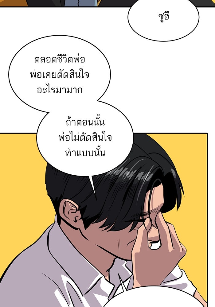 ซูฮี0 (suhee0) - หน้า 53