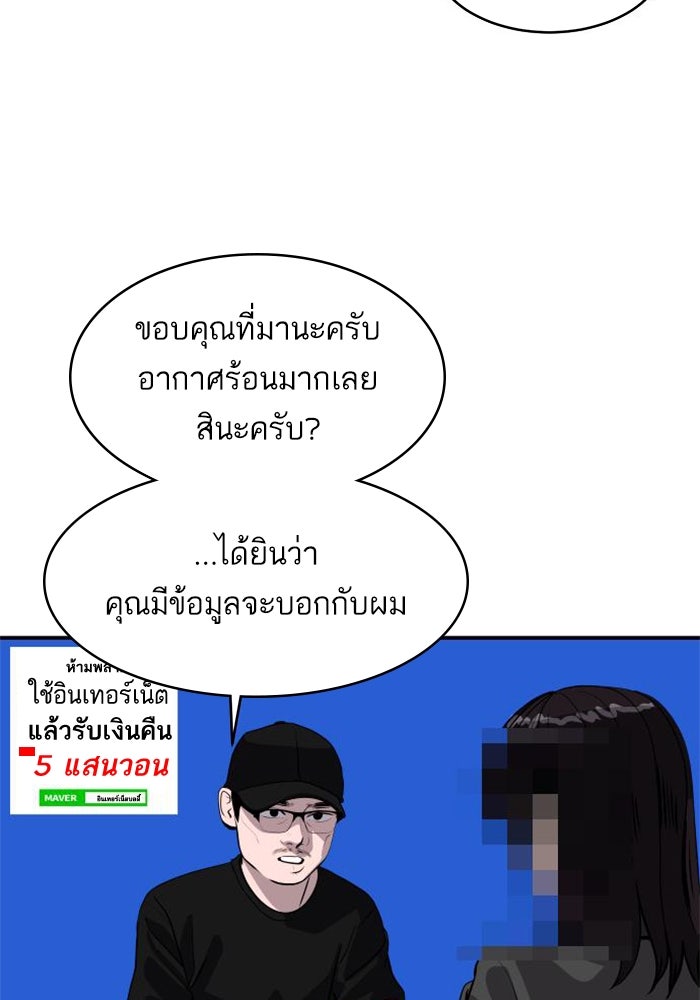 ซูฮี0 (suhee0) - หน้า 49