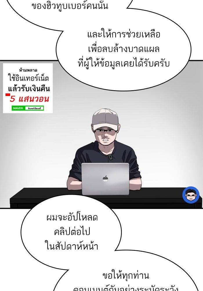 ซูฮี0 (suhee0) - หน้า 76