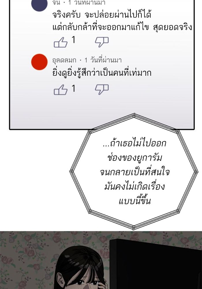 ซูฮี0 (suhee0) - หน้า 88