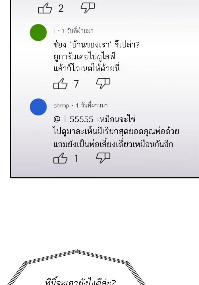 ซูฮี0 (suhee0) - หน้า 90
