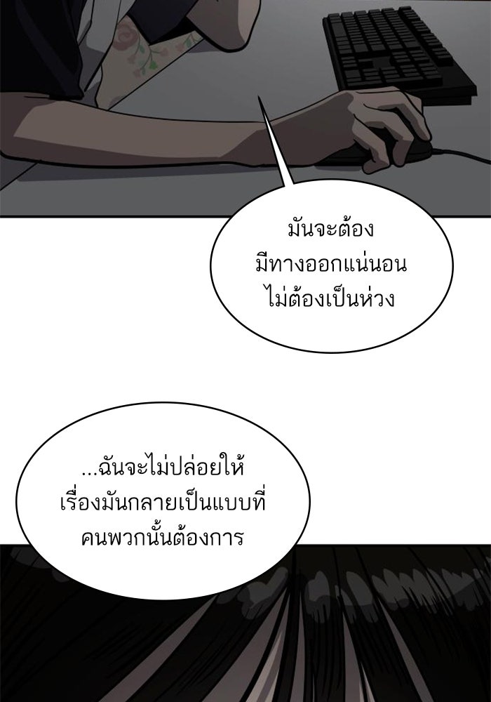 ซูฮี0 (suhee0) - หน้า 94