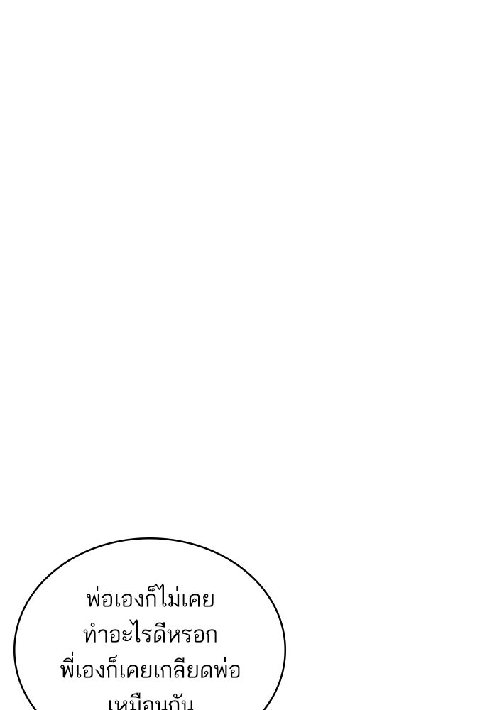 ซูฮี0 (suhee0) - หน้า 100