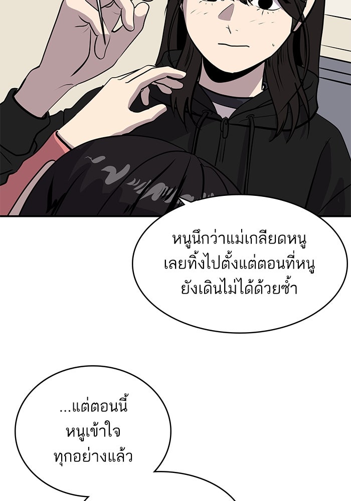 ซูฮี0 (suhee0) - หน้า 73