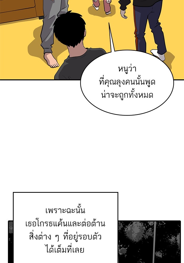 ซูฮี0 (suhee0) - หน้า 76