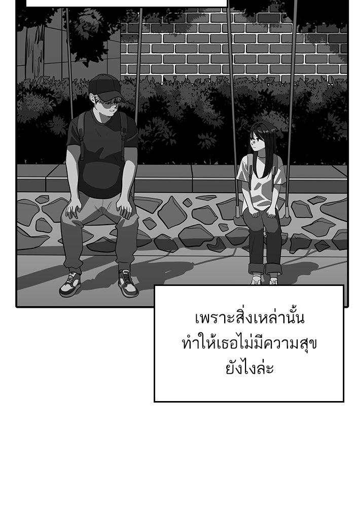 ซูฮี0 (suhee0) - หน้า 77