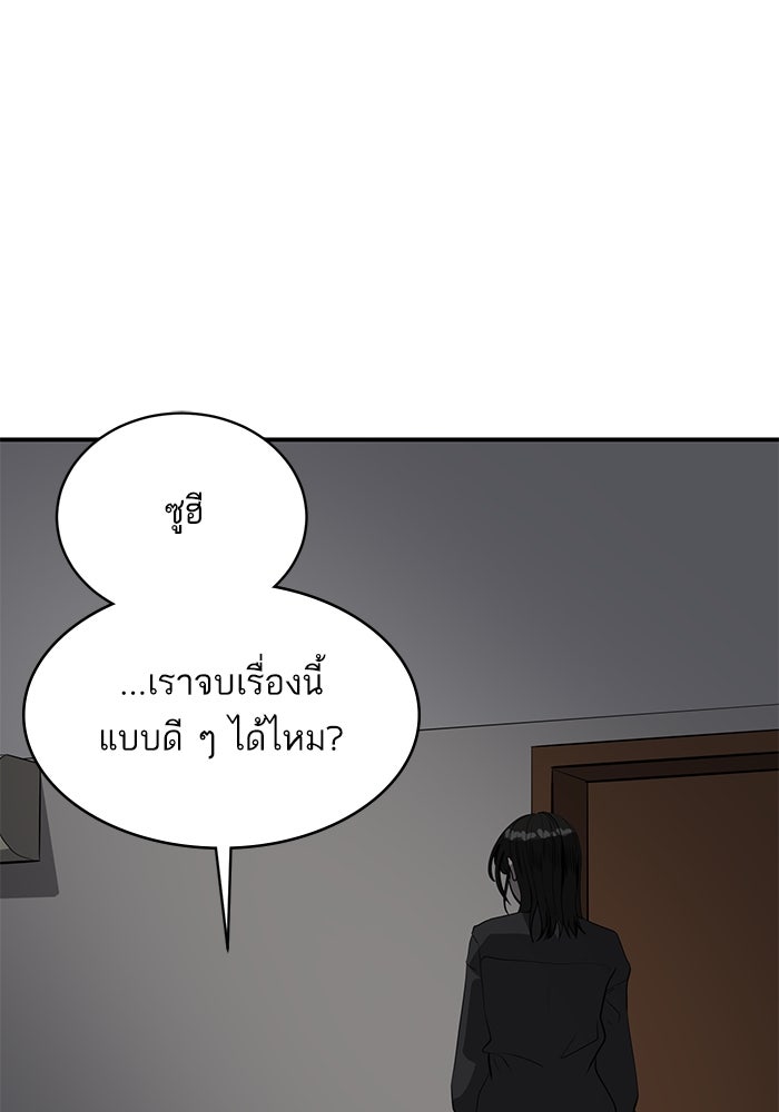ซูฮี0 (suhee0) - หน้า 91