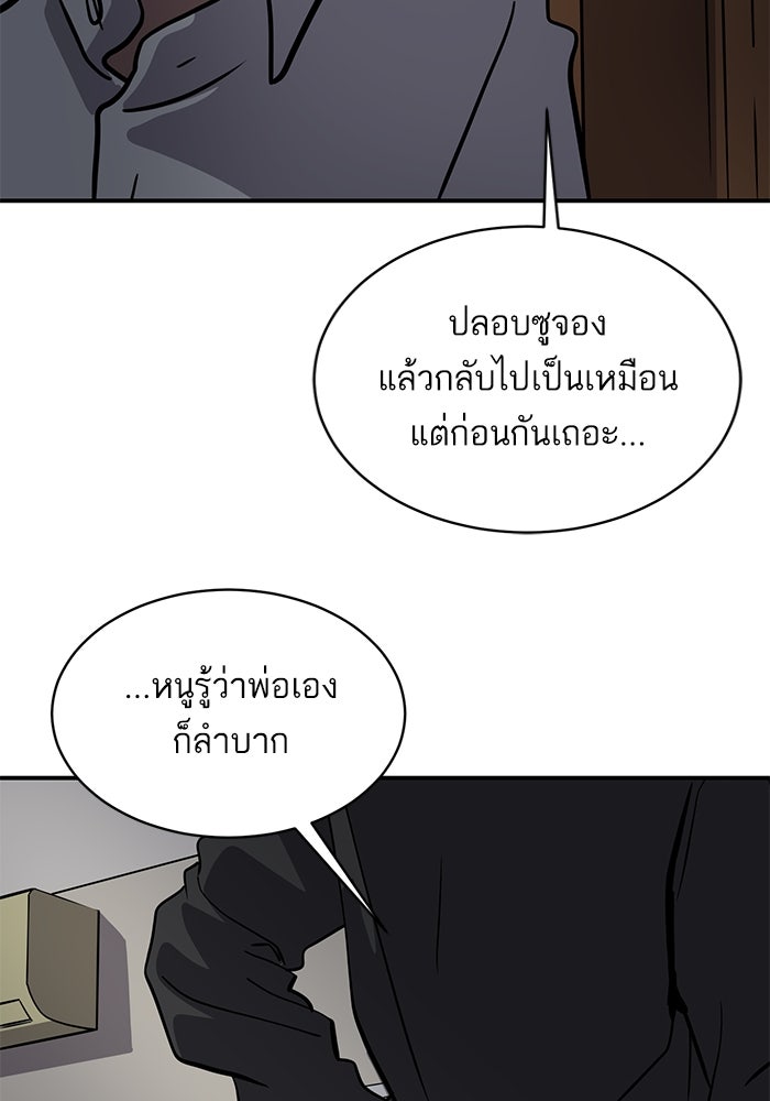 ซูฮี0 (suhee0) - หน้า 98
