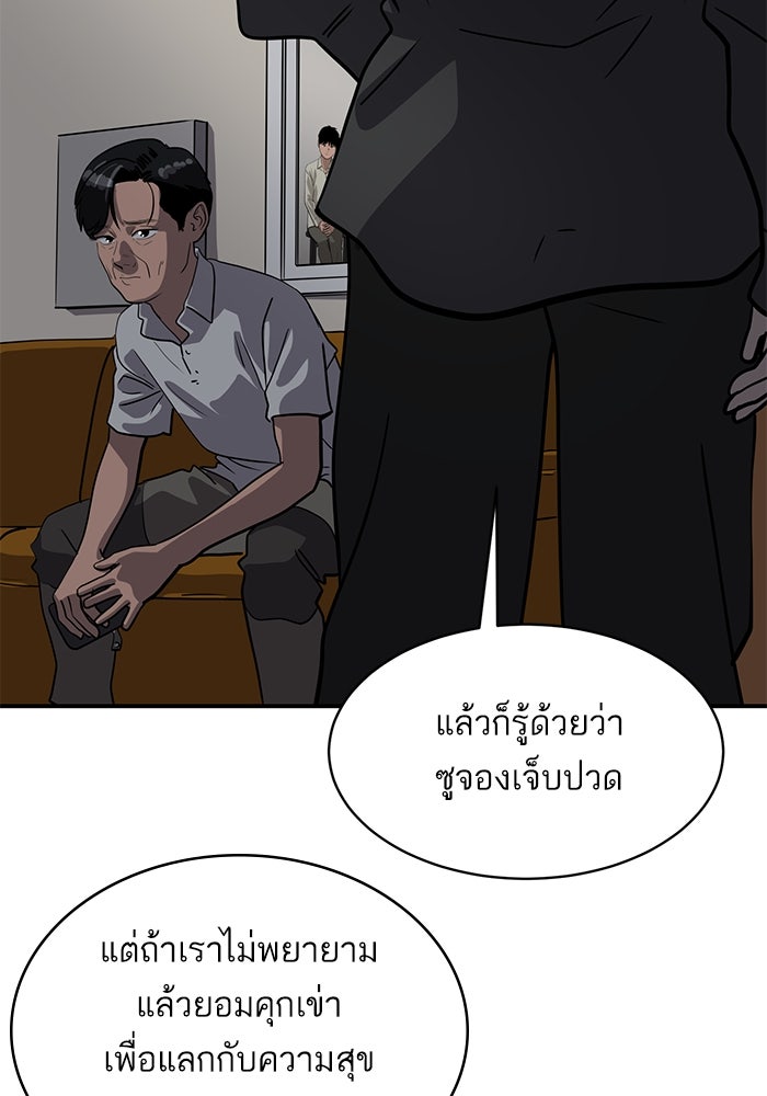 ซูฮี0 (suhee0) - หน้า 99